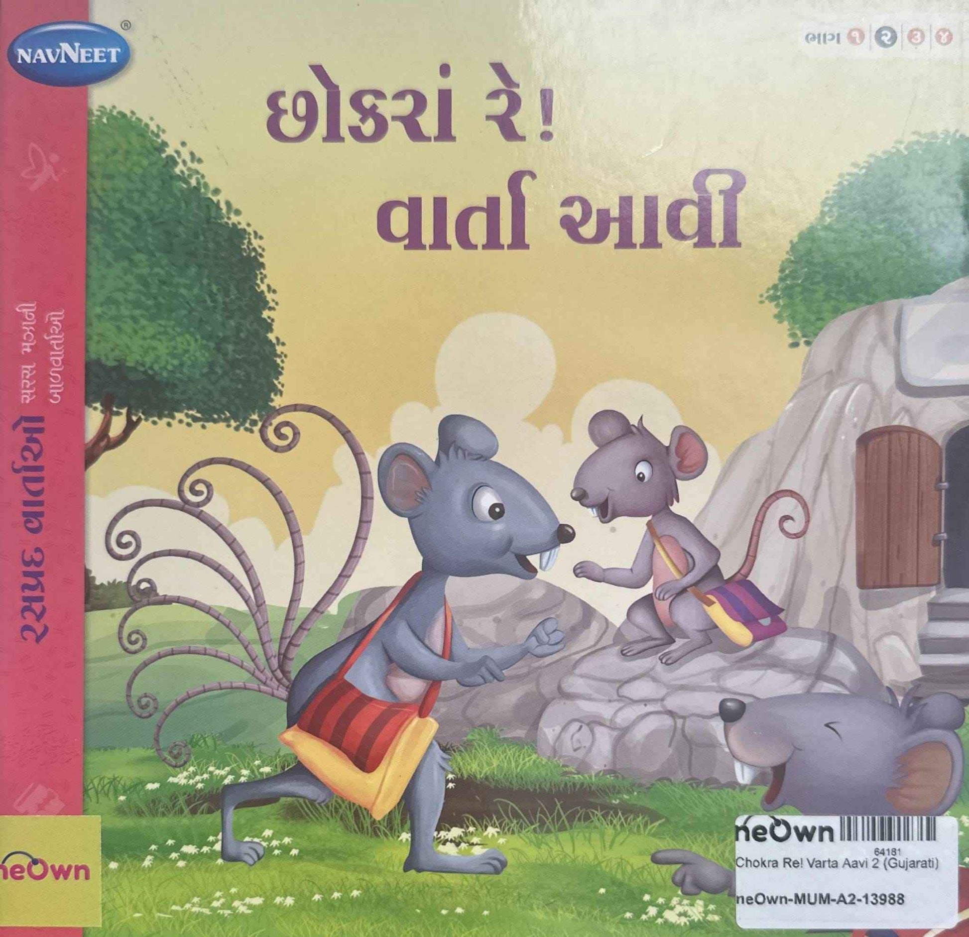 Chokra Re! Varta Aavi 2 (Gujarati)