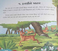 Chokra Re! Varta Aavi 2 (Gujarati)