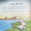 Chokra Re! Varta Aavi 3 (Gujarati)