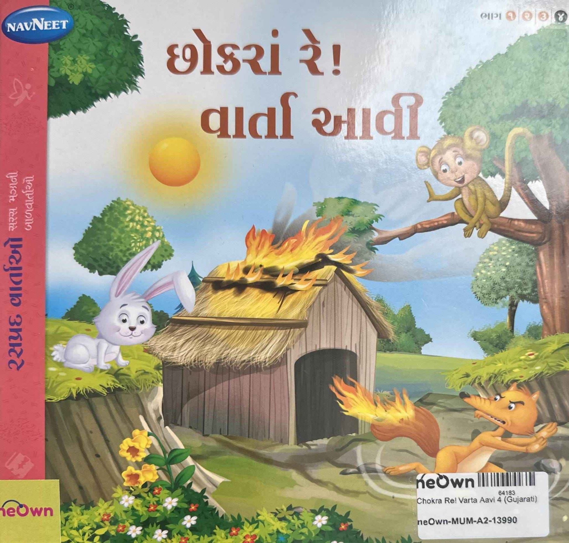 Chokra Re! Varta Aavi 4 (Gujarati)