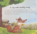 Chokra Re! Varta Aavi 4 (Gujarati)