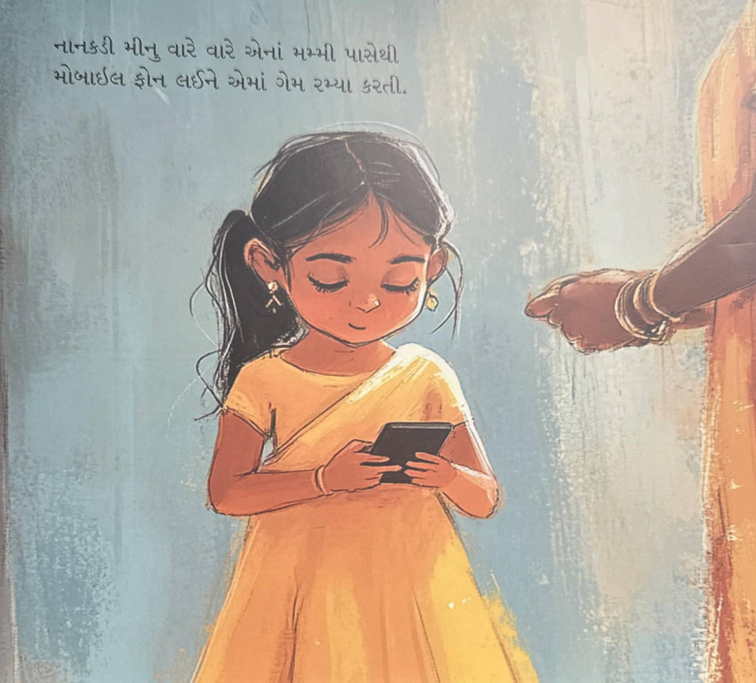 Tachukdi Tales: Jaa...Kitta (Gujarati)