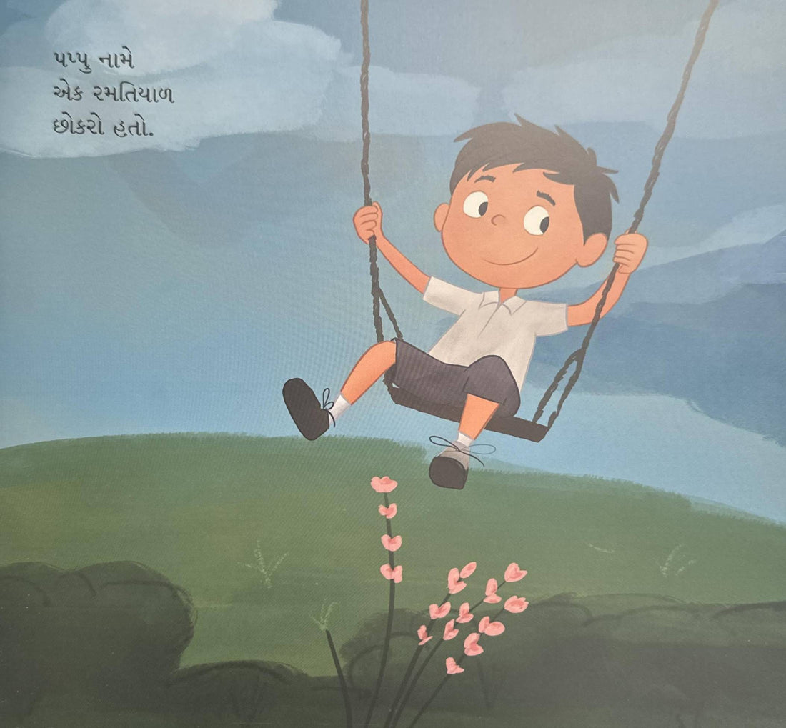 Tachukdi Tales: Ramatiyaal Pappu (Gujarati)