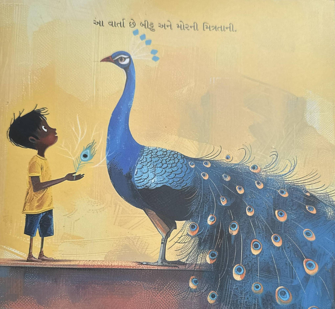 Tachukdi Tales: One's Mor (Gujarati)