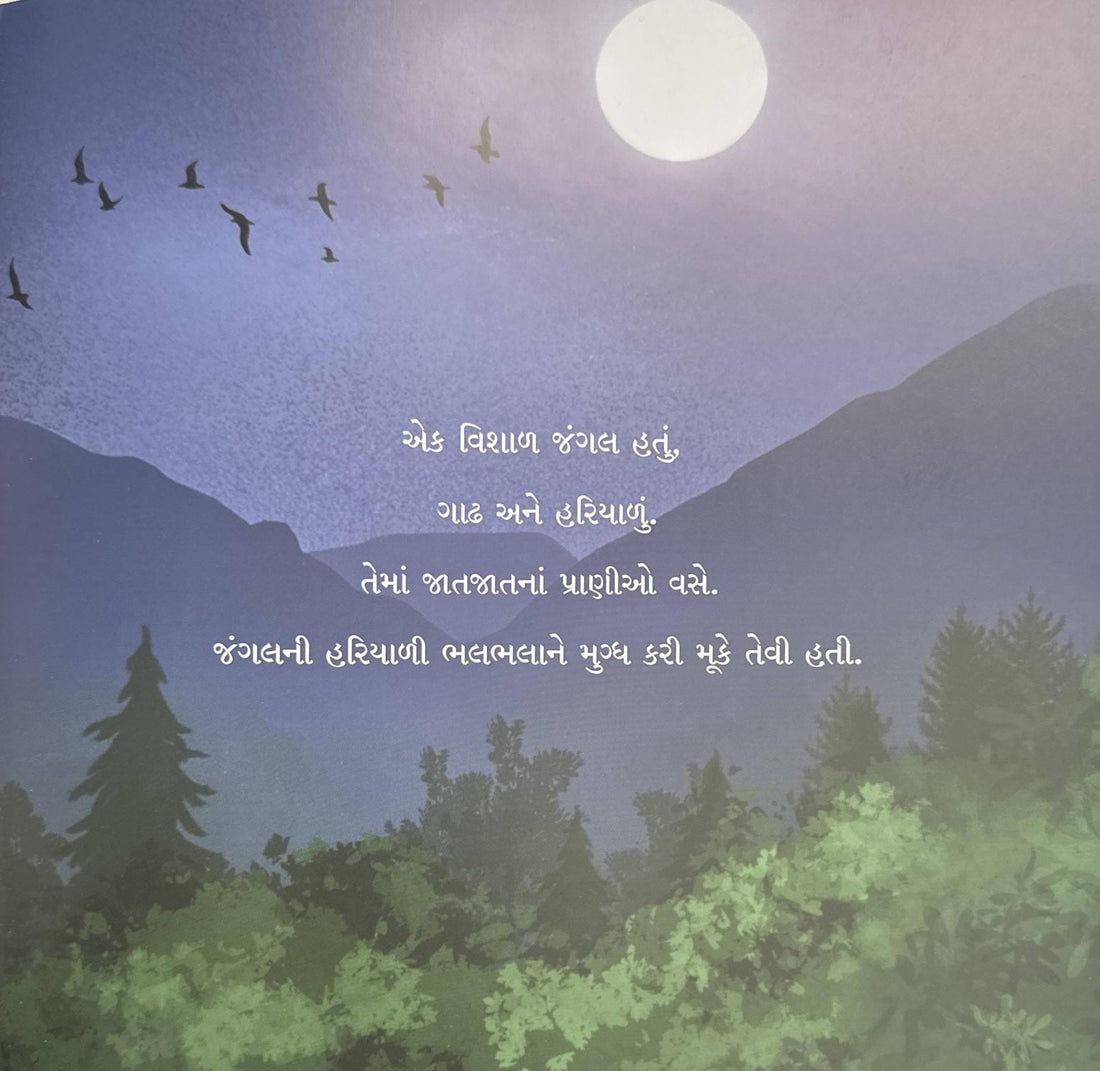 Tachukdi Tales: Chandamama Dharti Par (Gujarati)