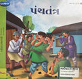 Panchatantra 4 (Gujarati)
