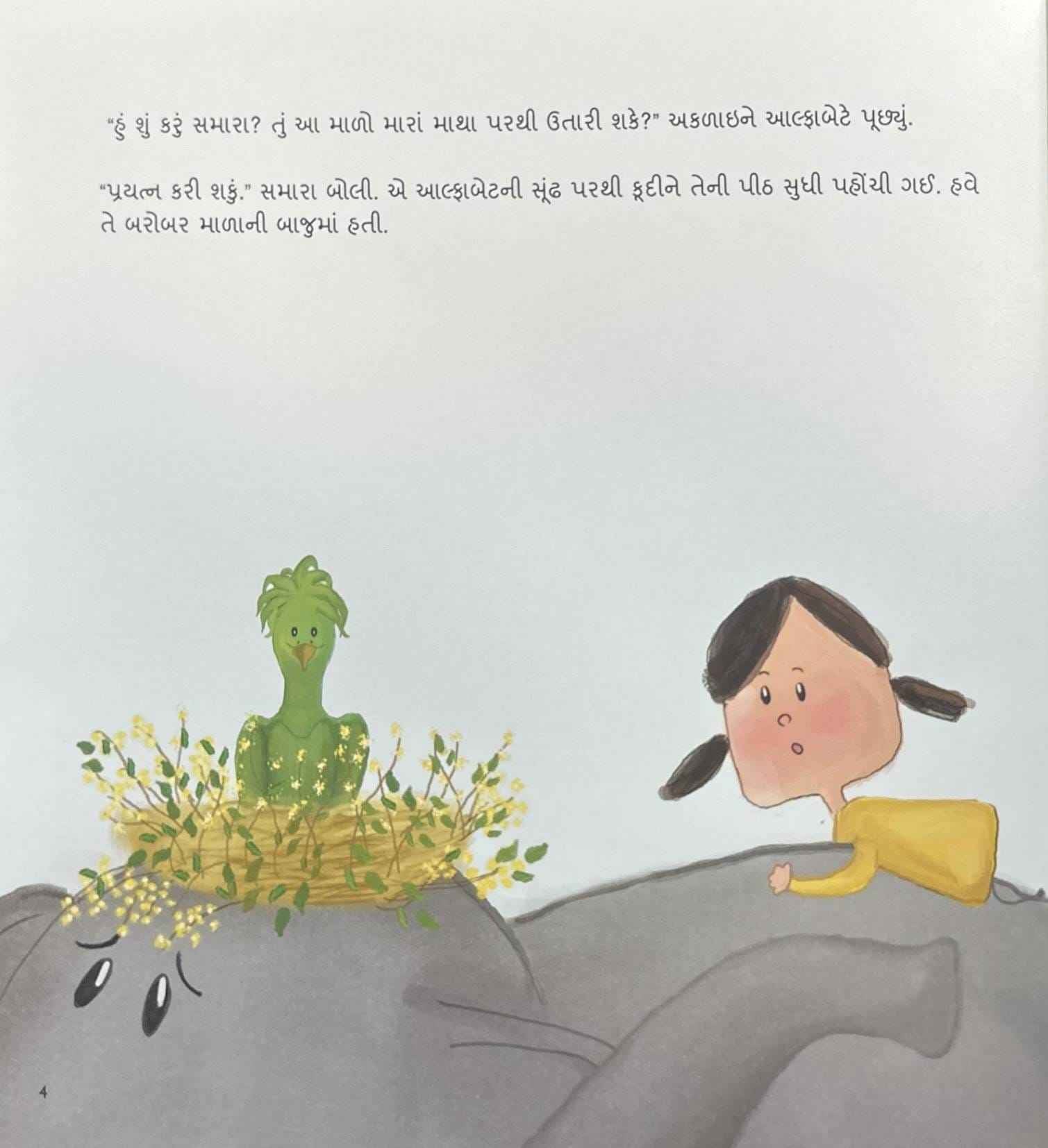 Adventures of Samara & Alphabet, the elephant: Saving the Birds (Gujarati)