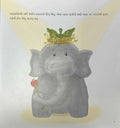 Adventures of Samara & Alphabet, the elephant: Saving the Birds (Gujarati)