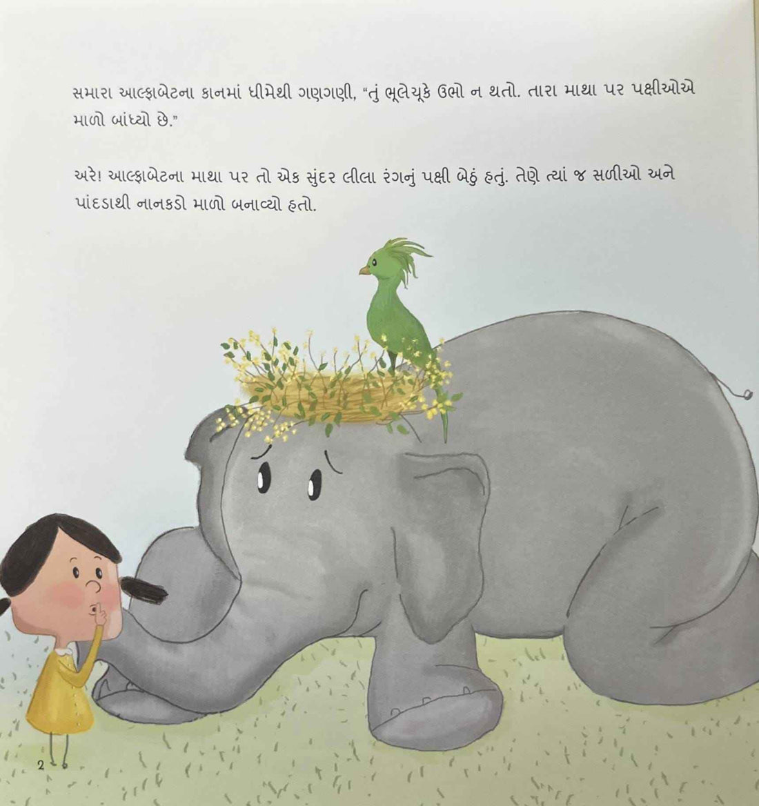Adventures of Samara & Alphabet, the elephant: Saving the Birds (Gujarati)