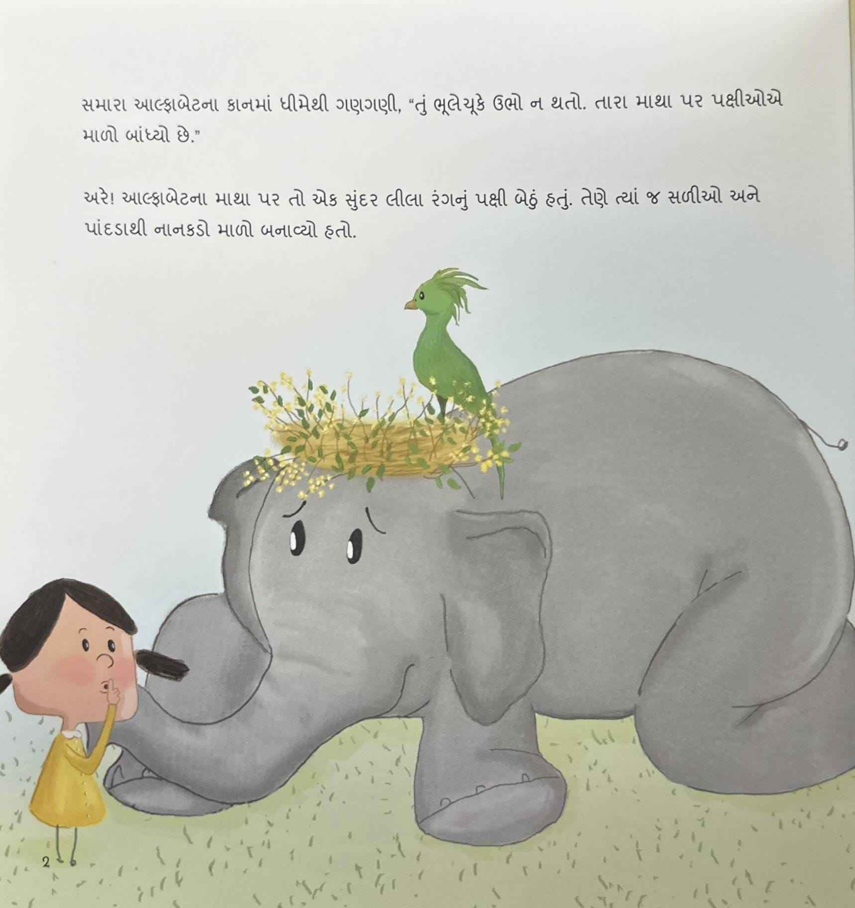 Adventures of Samara & Alphabet, the elephant: Saving the Birds (Gujarati)