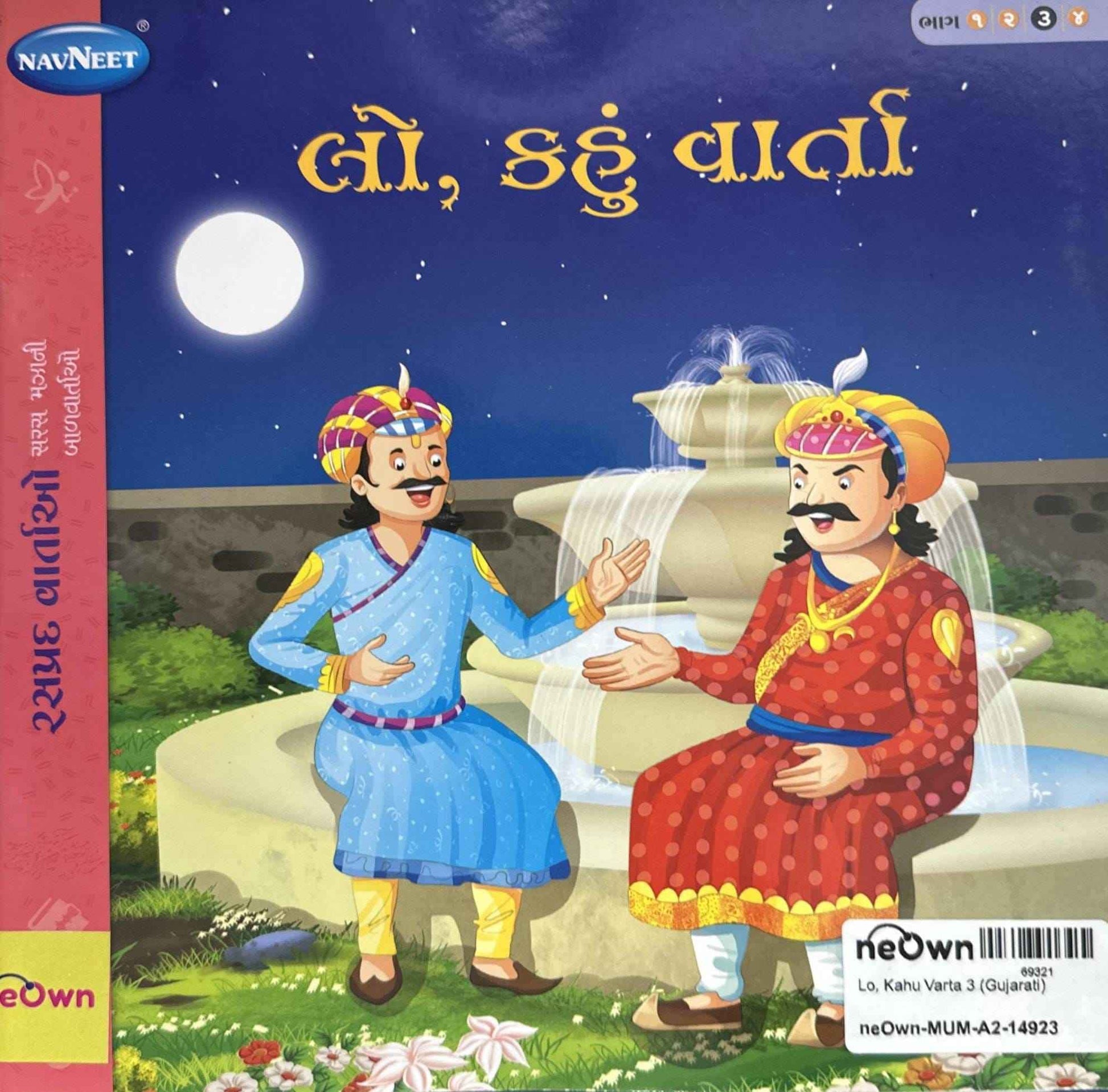 Lo, Kahu Varta #3 (Gujarati)