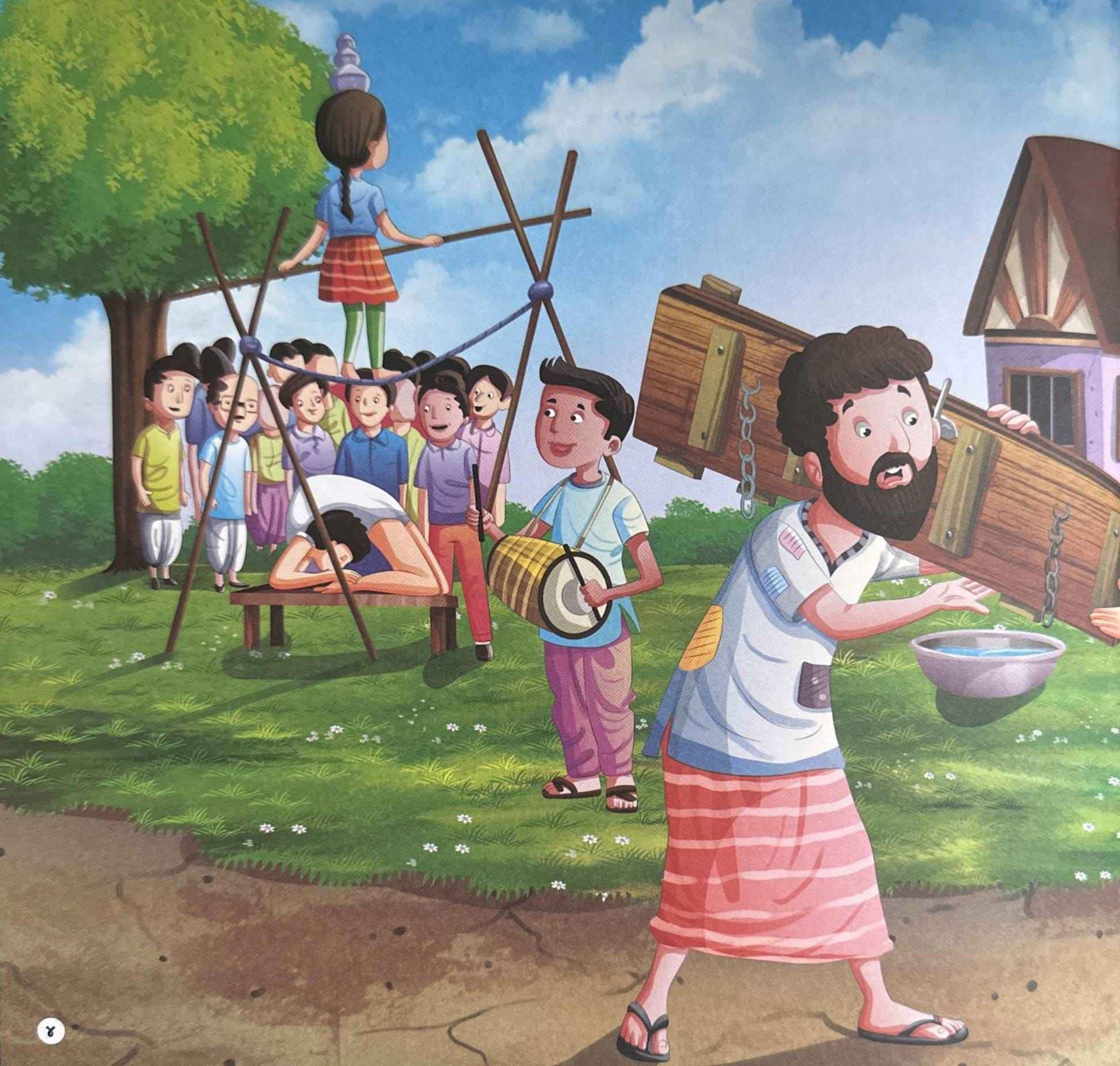 Lo, Kahu Varta 1 (Gujarati)