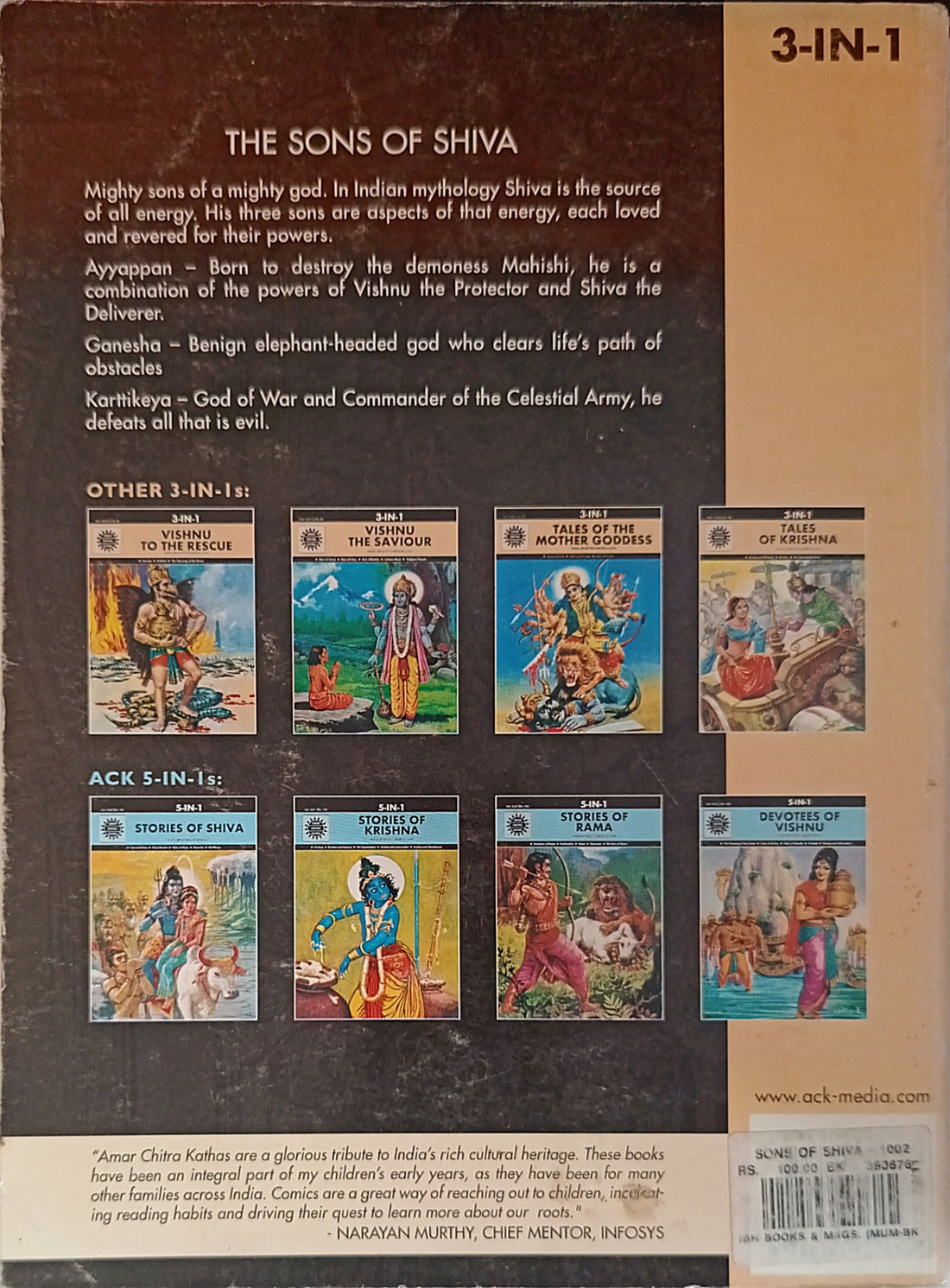 Amar Chitra Katha: The Sons of Shiva (3 in 1)