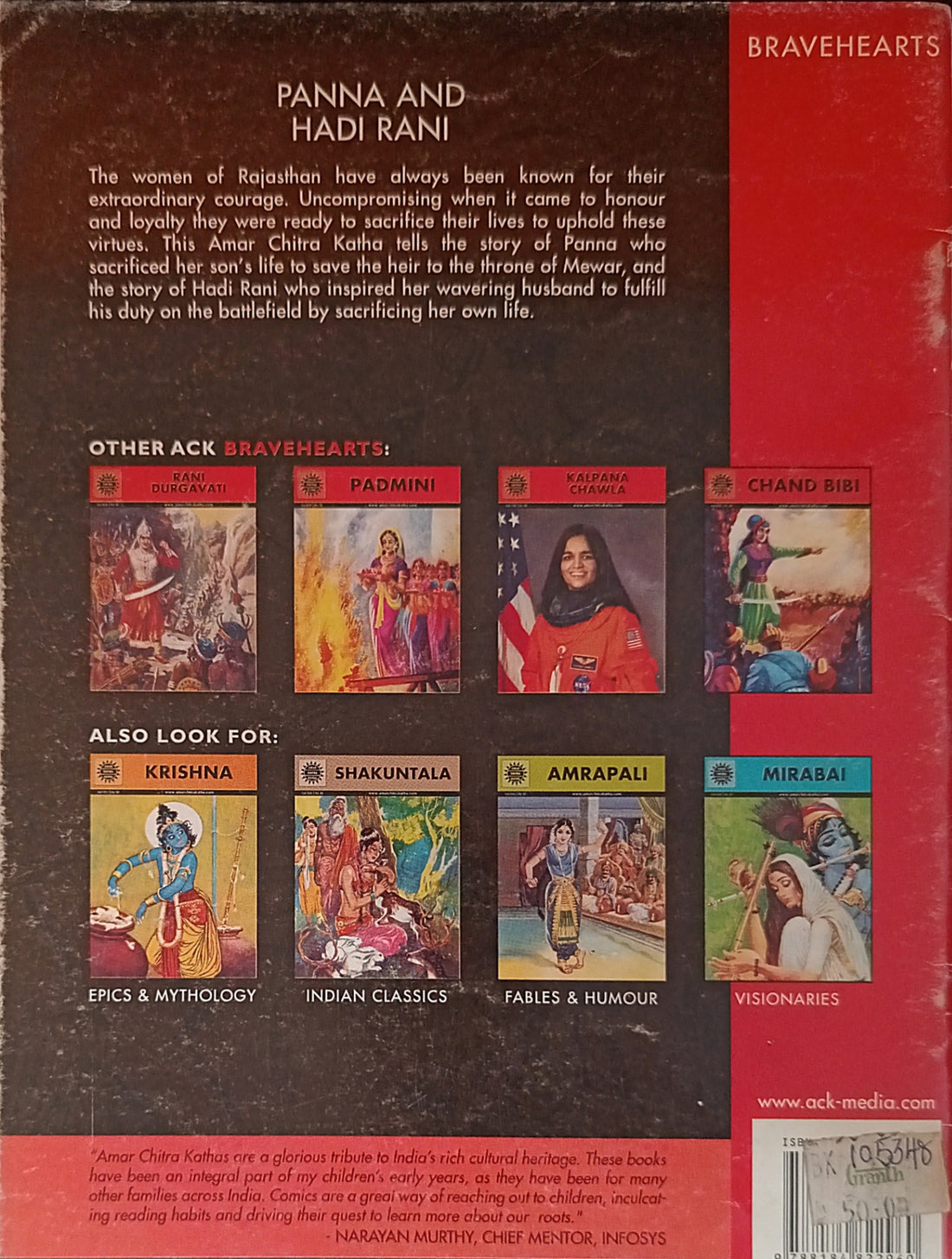 Amar Chitra Katha: Panna and Hadi Rani