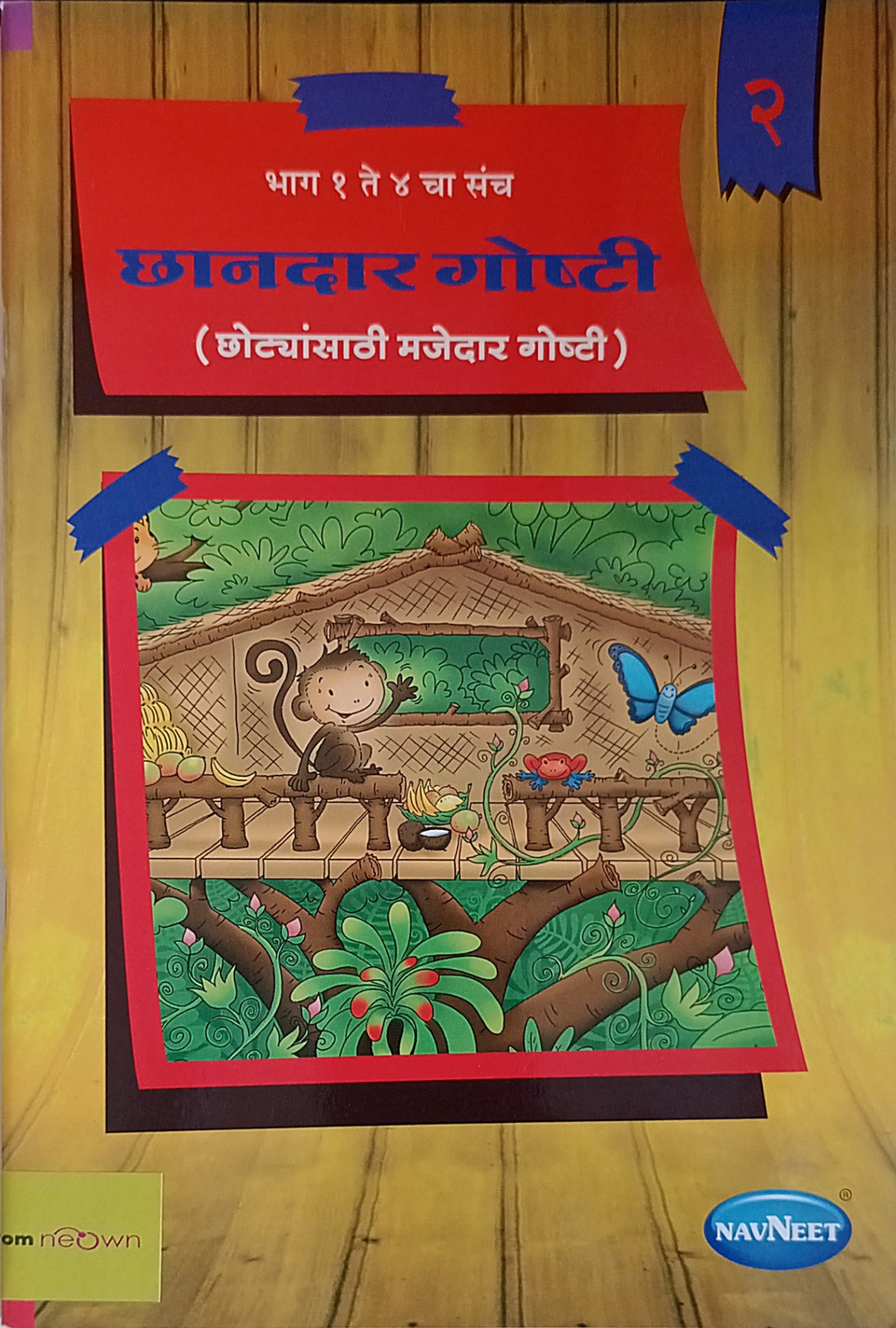 Chaandar Goshti Book 2 (Marathi)
