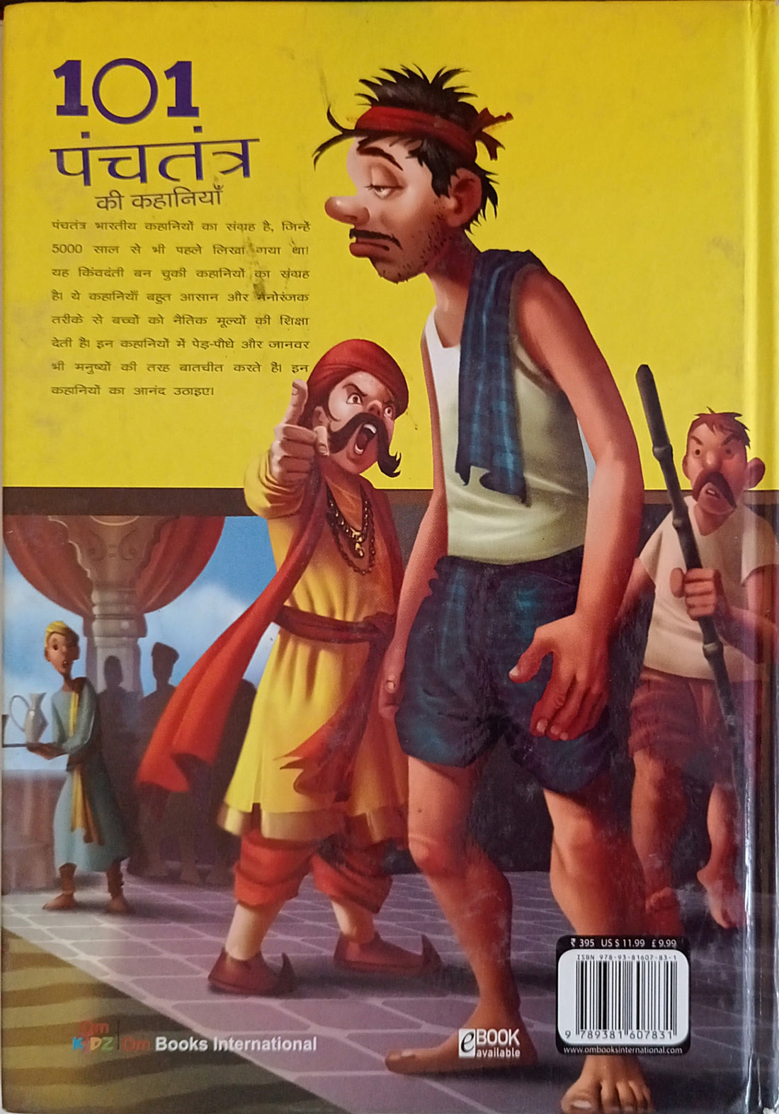 101 Panchtantra ki Kahani (Hindi)