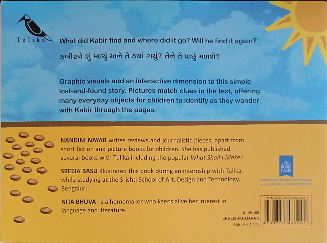 Where Did It Go?/Tey Kyan Gayun? (English/Gujarati)