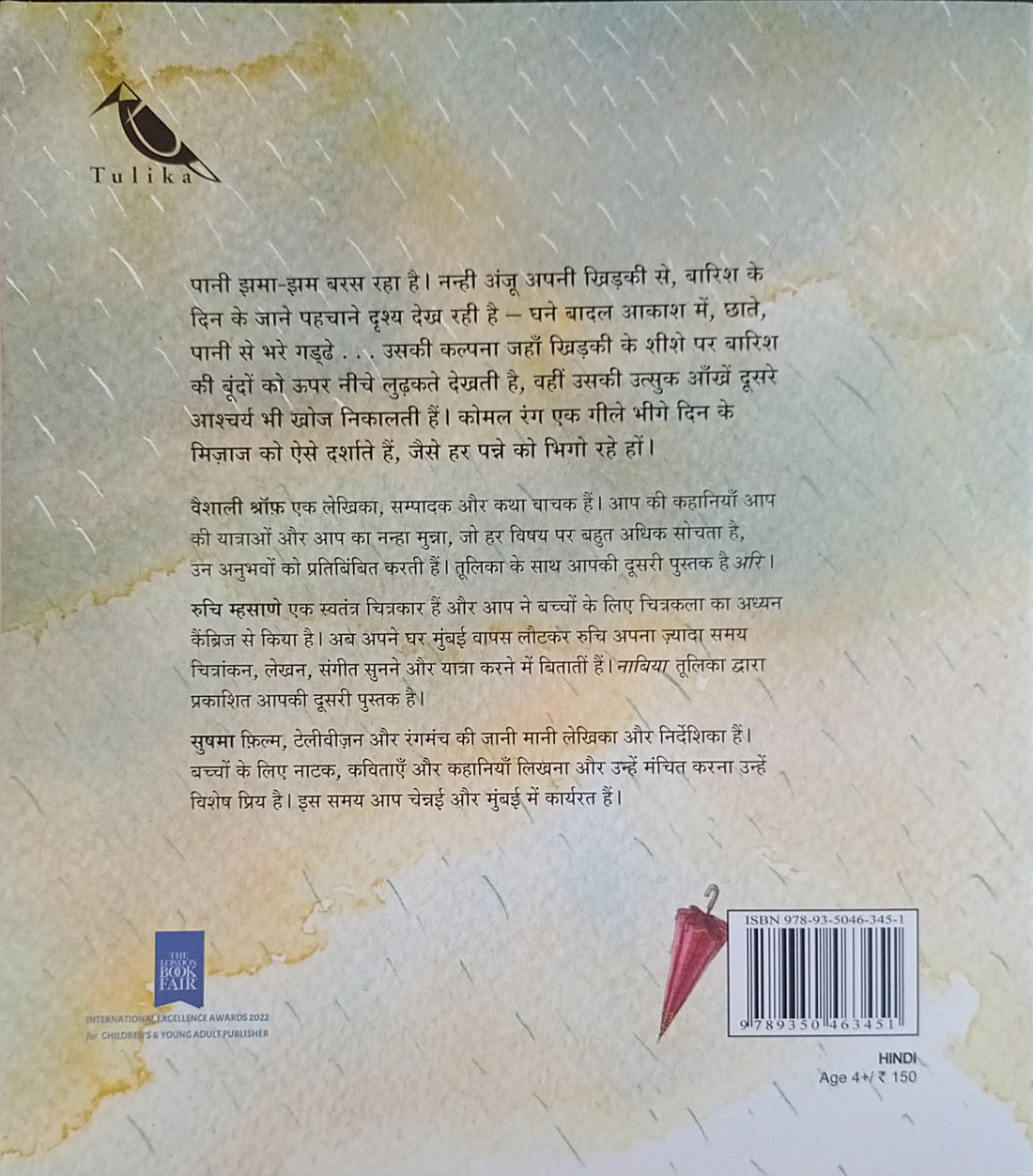 Raindrops/Chham Chham Baarish (Hindi)