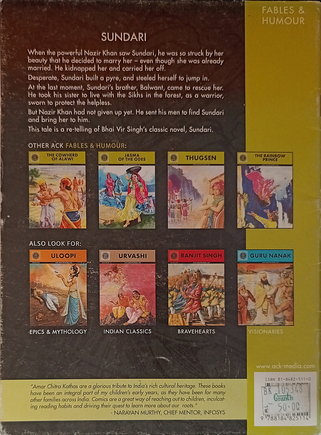 Amar Chitra Katha: Sundari