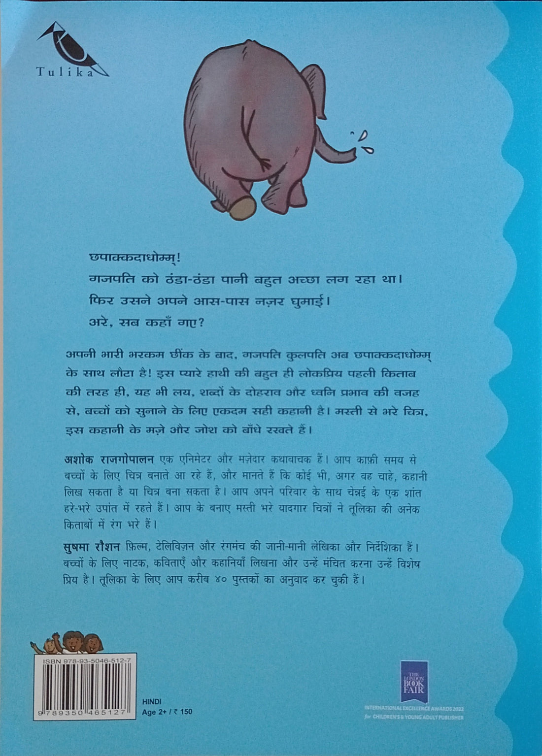Gajapati Kulapati: Gajapati Kulapati Kalabalooosh! (Hindi)
