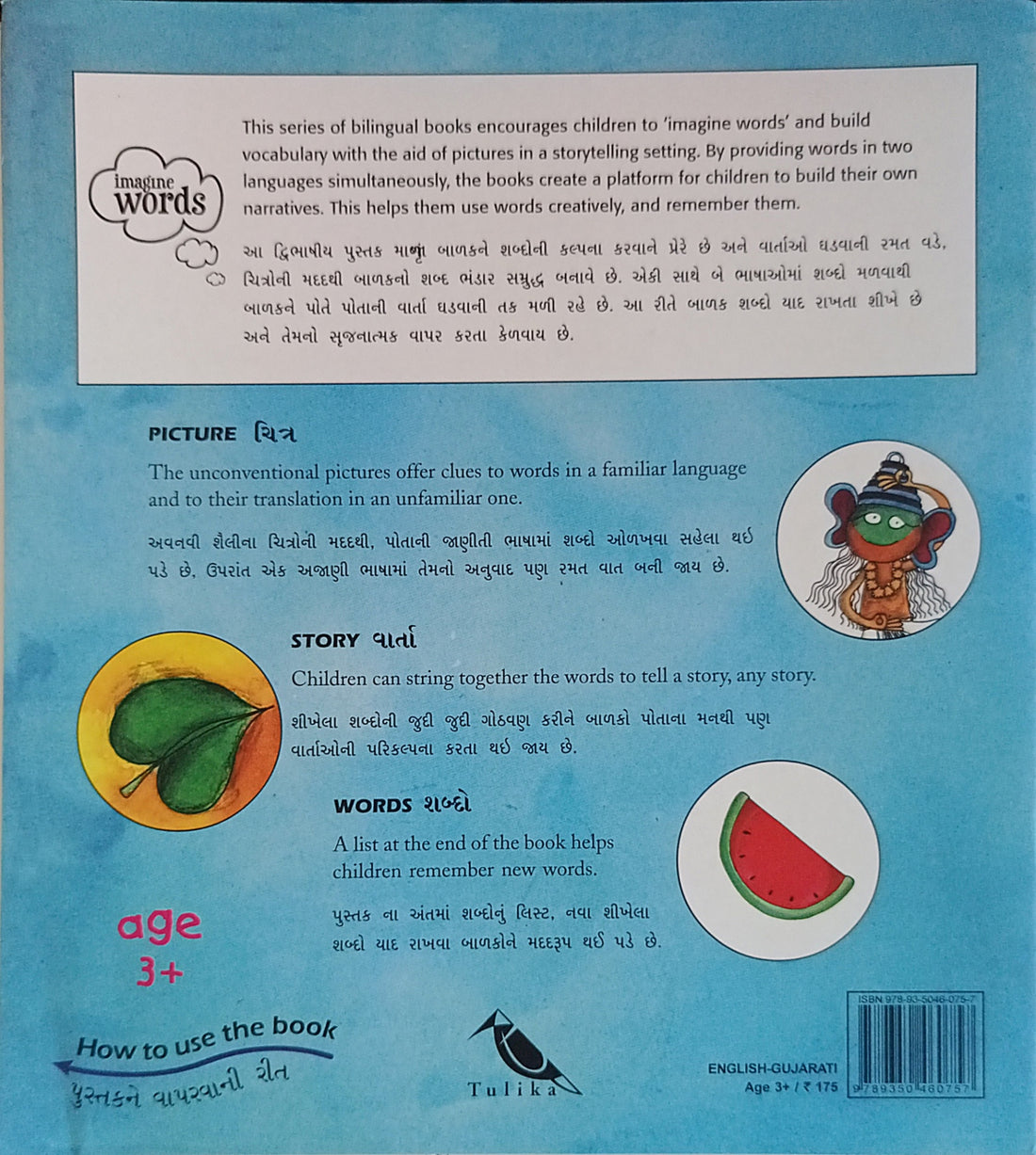 Work/ Kaam (English/Gujarati)