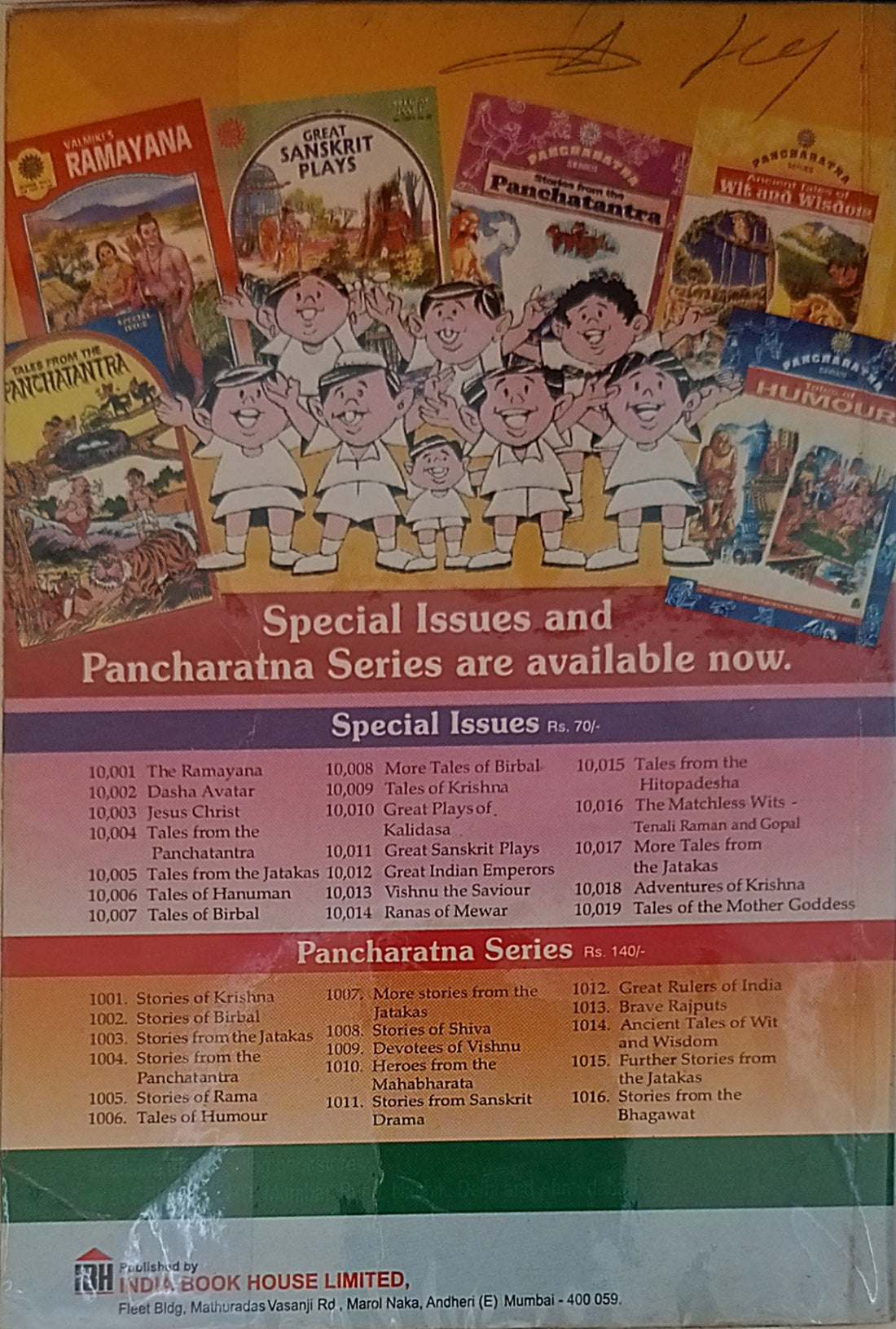 Amar Chitra Katha: Tinkle Digest Vol. 5