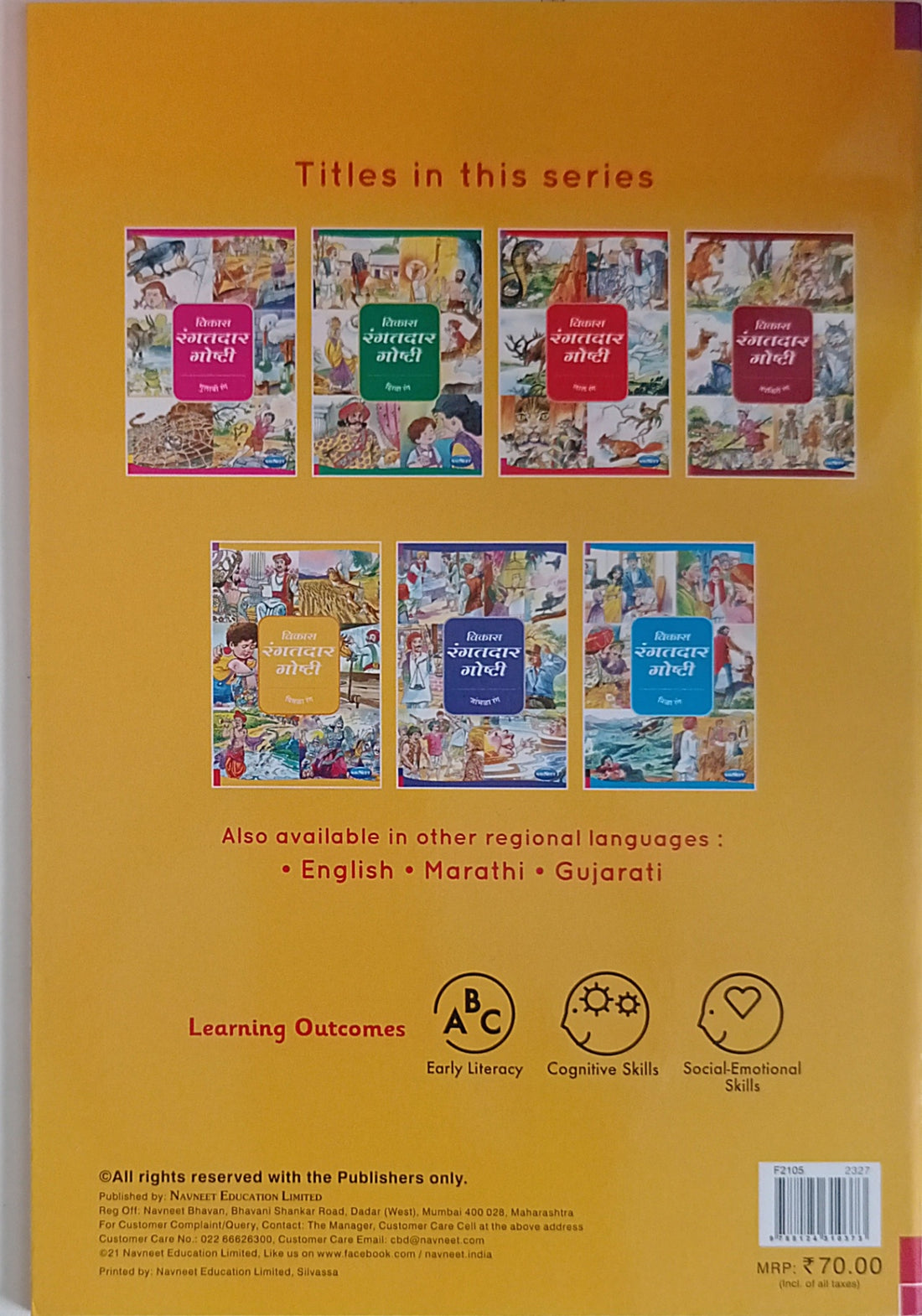Vikas Rangatdar Goshti: Pivala Rang (Marathi)