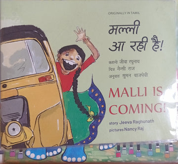 Malli is Coming