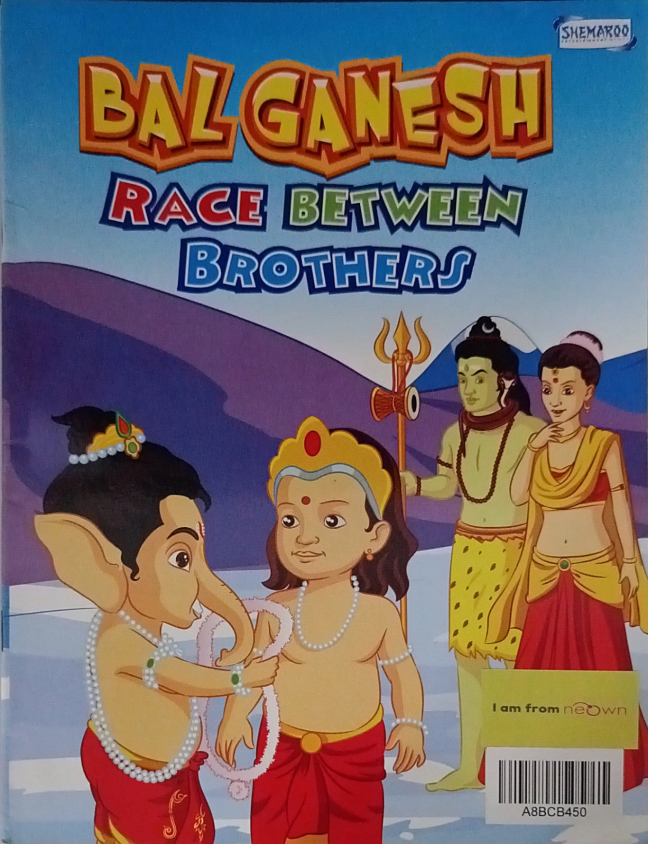 Bal Ganesh-Race Between Brothers