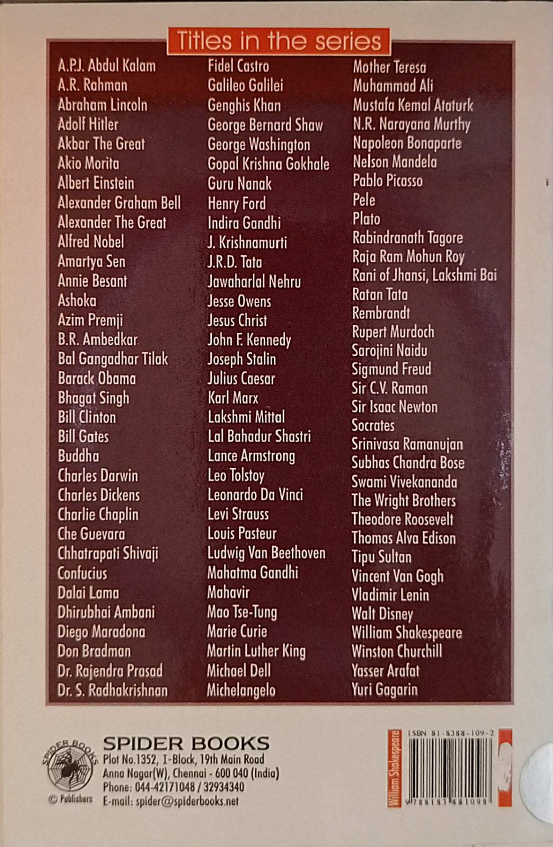 William Shakespeare: A Biography (Spider Books)