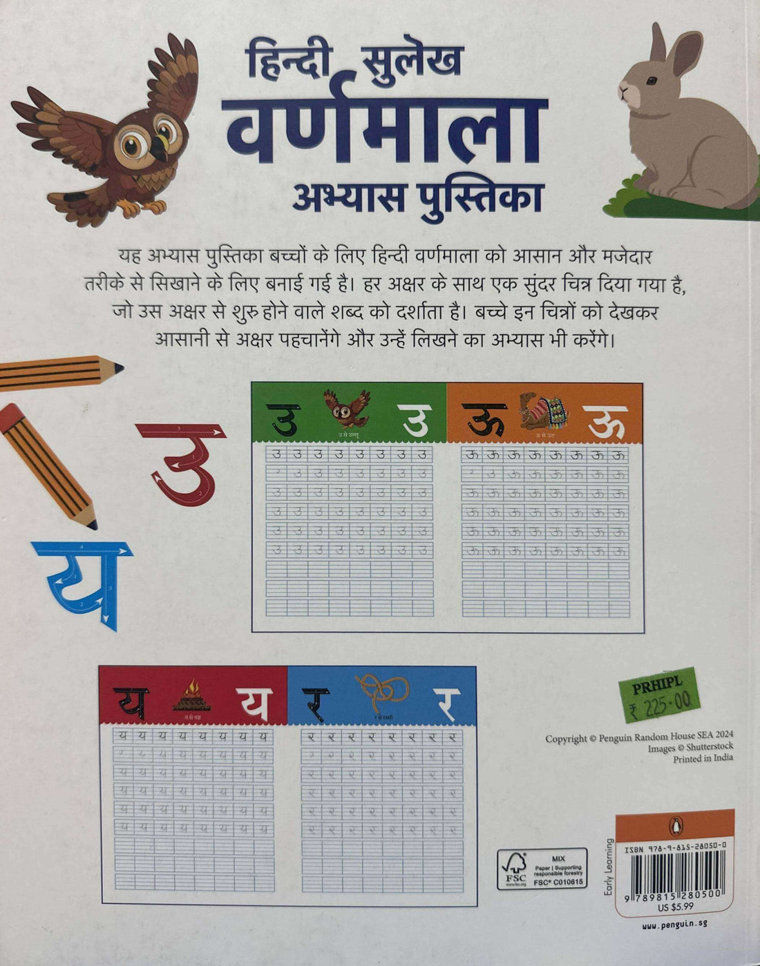 Hindi Sulekh Varnmala - Abyaas Pustika | Hindi Writing Practice Book for Kids I Handwriting Workbook I Ages 3+ [Penguin Early learning Series]