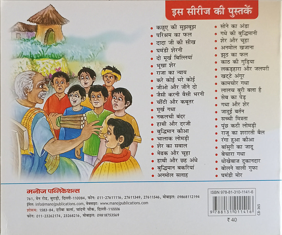 Anmol Khajana (Hindi)