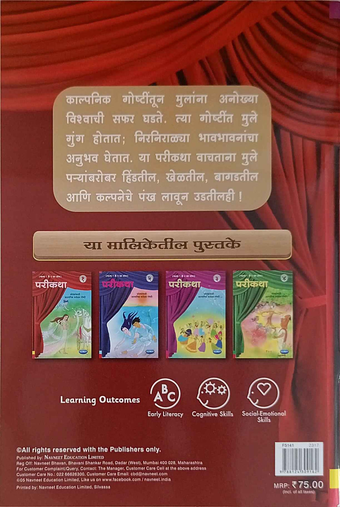 Parikatha #1 (Marathi)