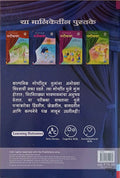Parikatha #2 (Marathi)