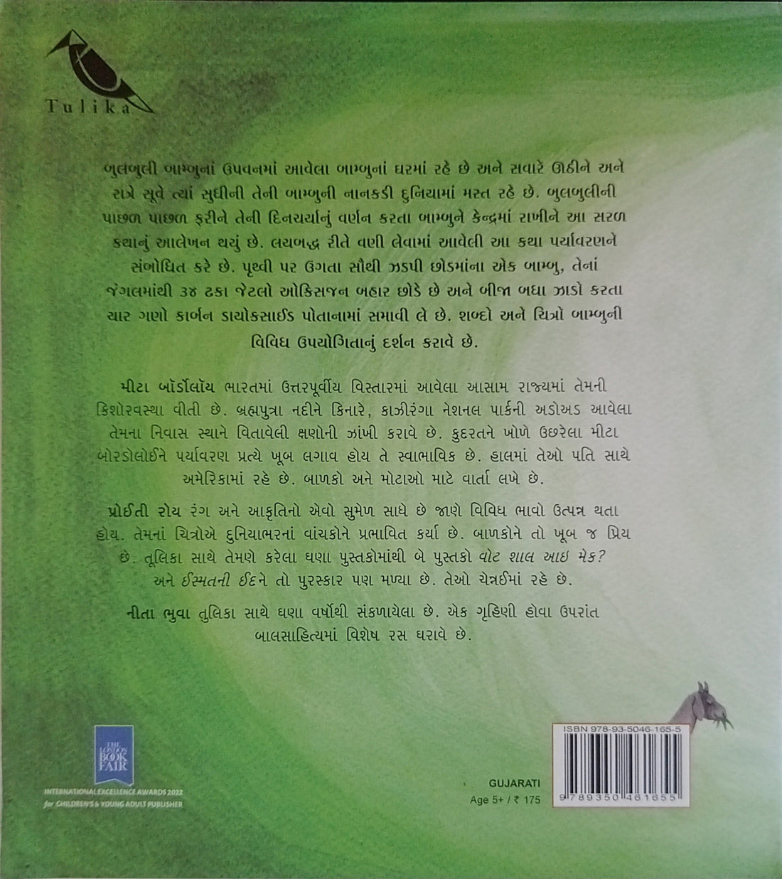 Bulbuli's Bamboo/Bulbulinu Bamboo (Gujarati)
